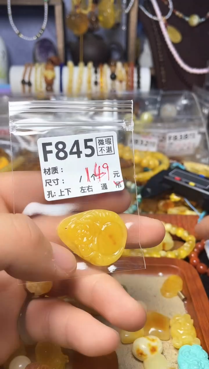 【闪购商品】琥珀珠宝奇石未镶嵌F845