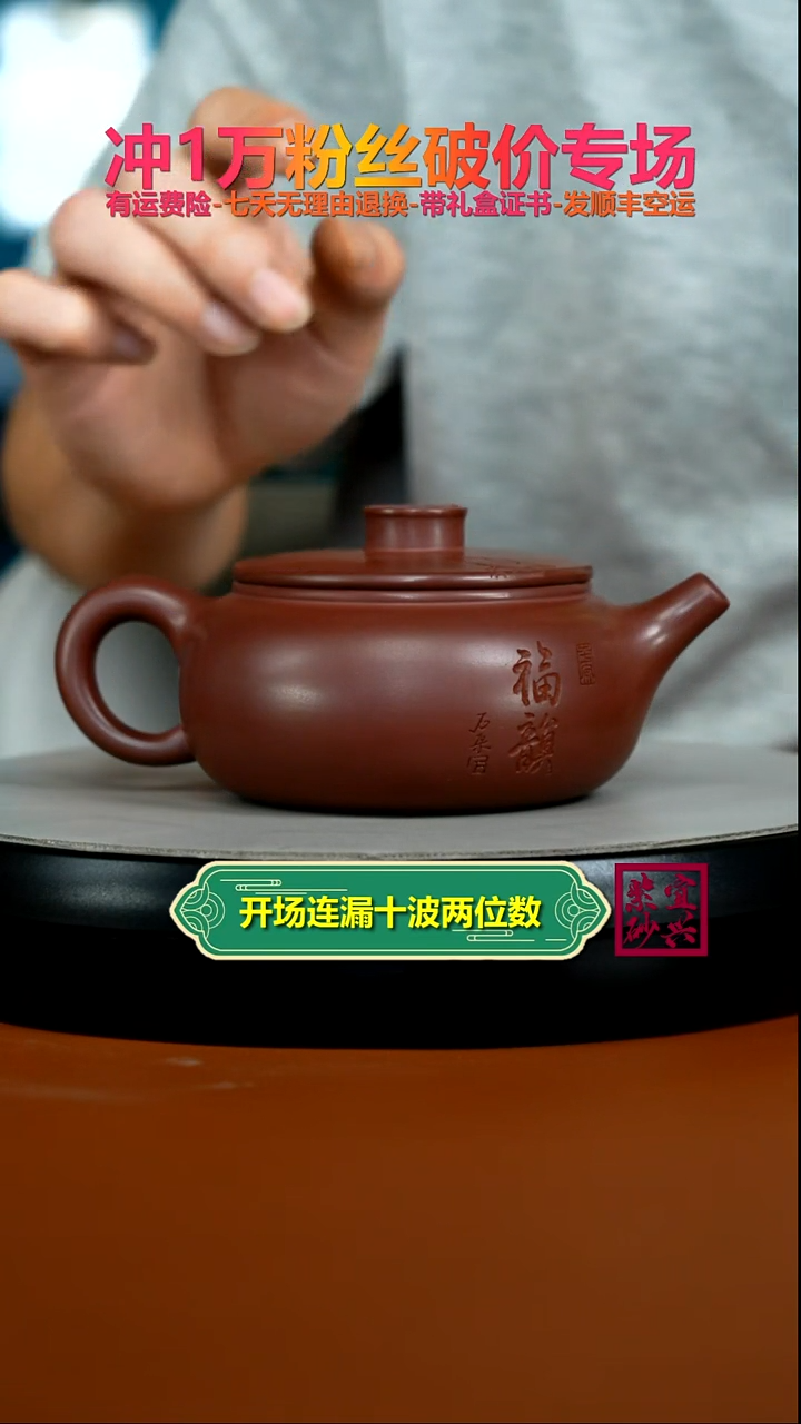 茶壶紫砂李传荣龙血砂福韵福气扁韵280CC