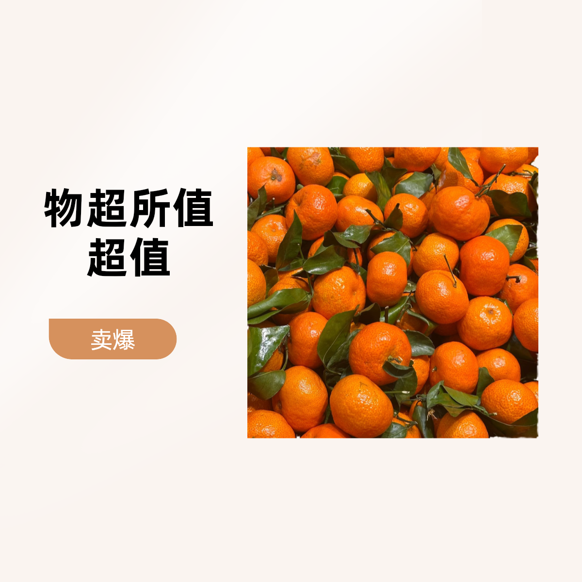 【水果到家】砂糖橘19.9八斤广西壮族自治区