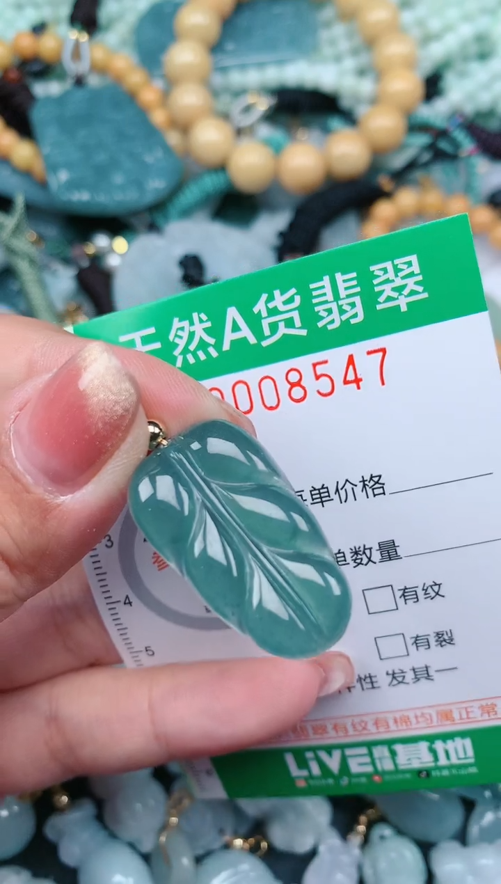 【闪购商品】翡翠颈饰未镶嵌.0008547