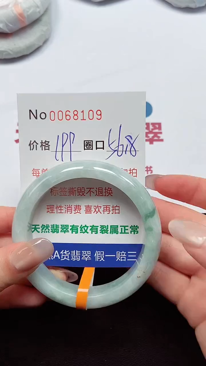 【闪购商品】翡翠手镯未镶嵌  0068109