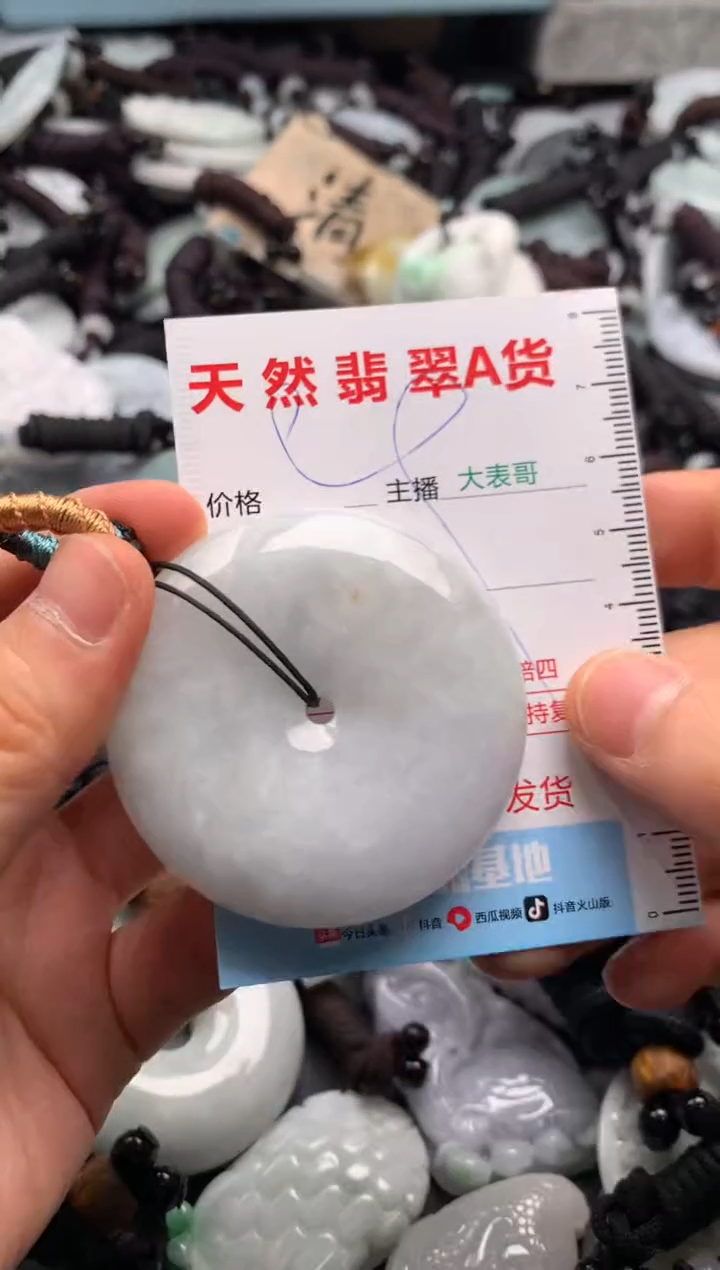【闪购商品】翡翠吊坠(不含链)未镶嵌1