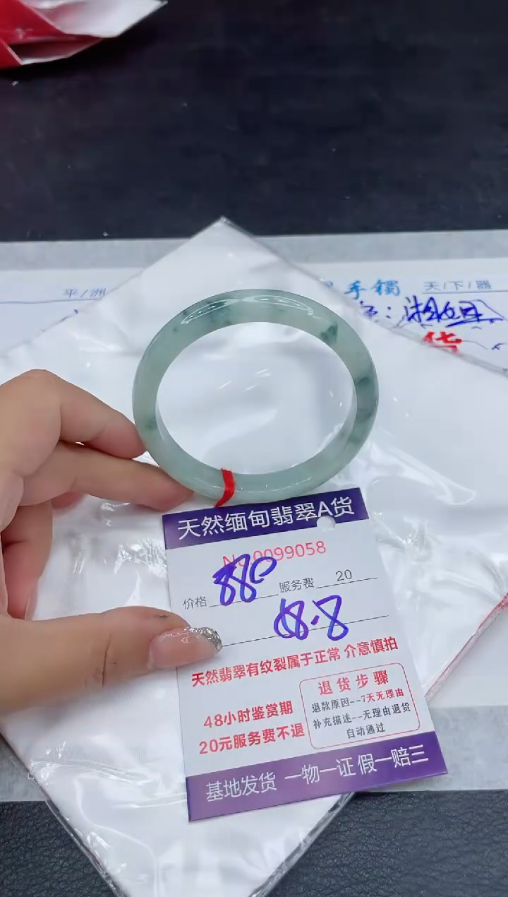 【闪购商品】翡翠手镯未镶嵌88888888