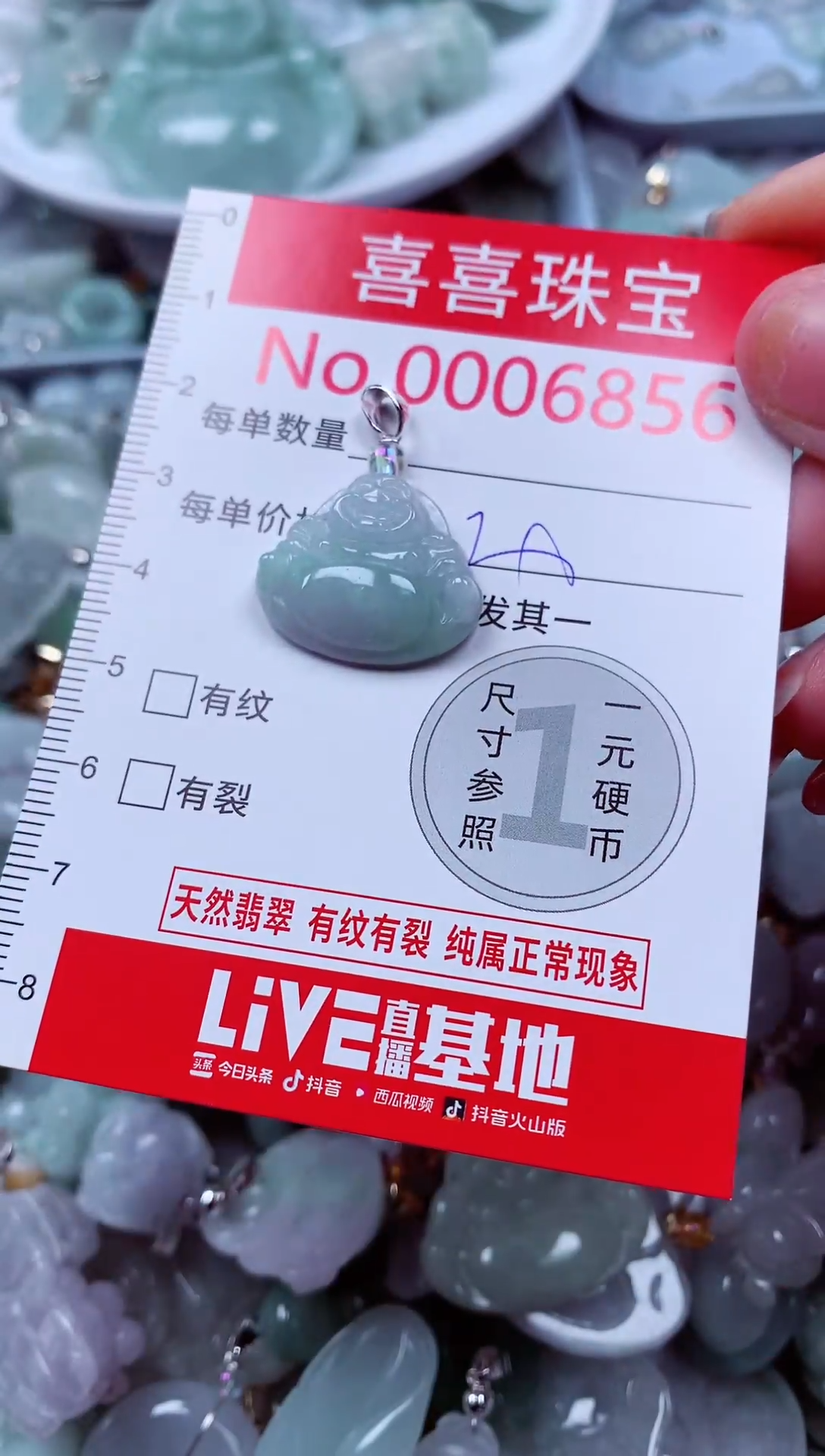 吊坠(不含链)未镶嵌翡翠6856