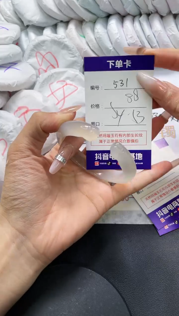 手镯玛瑙/玉髓未镶嵌531