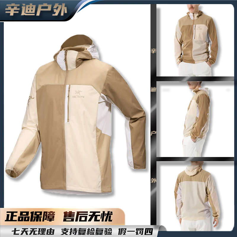 【夏季狂欢】始祖鸟 Squamish&Beams联名拼接色风壳防晒衣