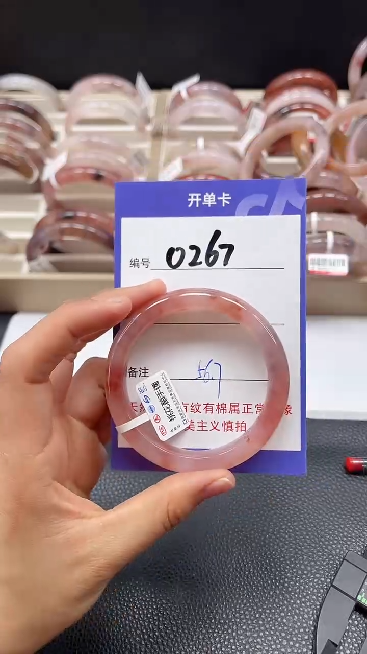【闪购商品】石英质玉手镯未镶嵌0267