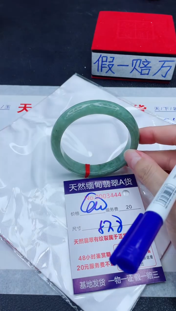 未镶嵌手镯翡翠400.00