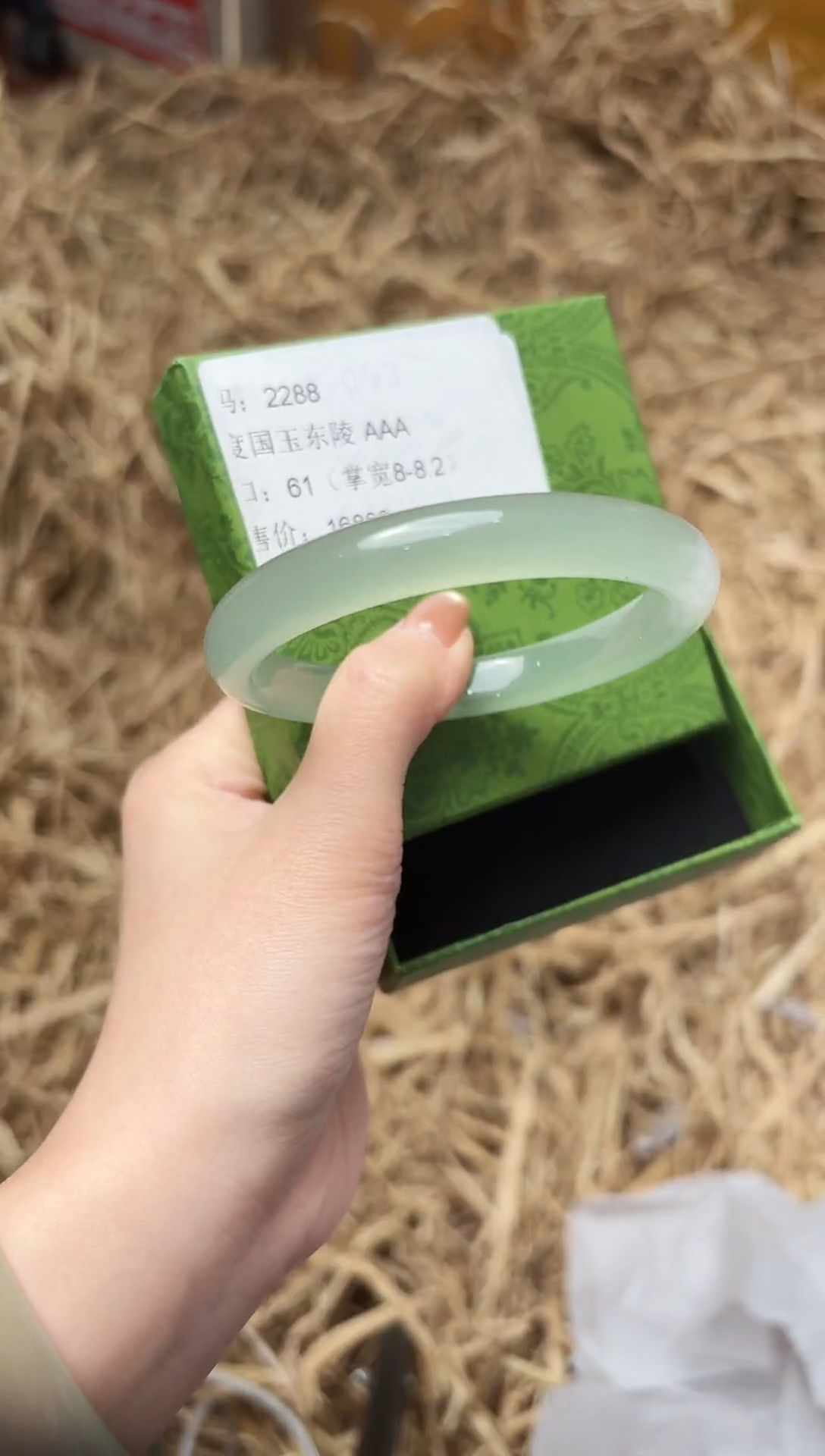 未镶嵌手镯石英质玉2288圈口61