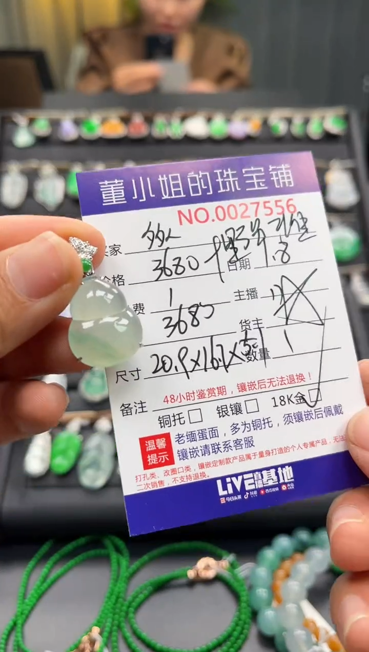 【闪购商品】翡翠吊坠(不含链)18K金镶嵌吊坠