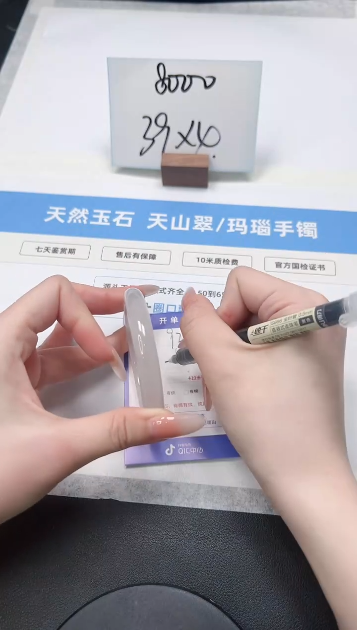 【闪购商品】石英质玉手镯未镶嵌92/荔枝56.8