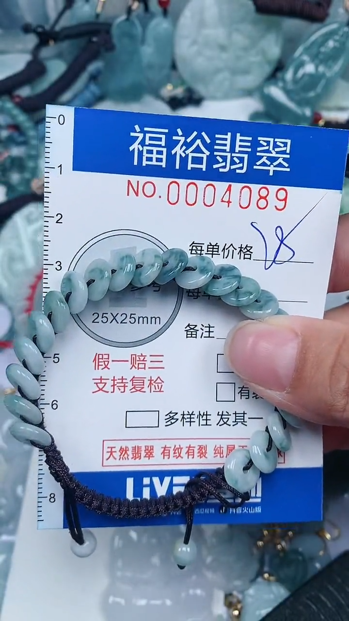 【闪购商品】翡翠颈饰未镶嵌...0004089