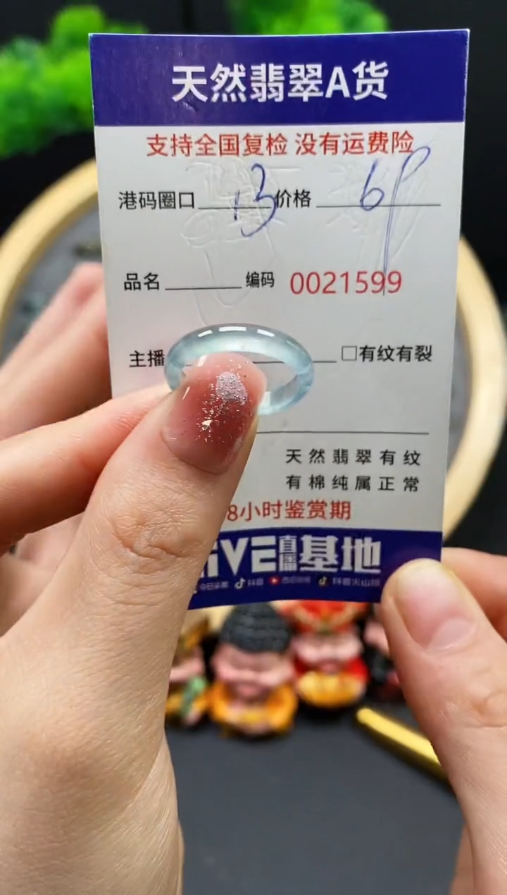 【闪购商品】翡翠戒指未镶嵌天然翡翠戒圈1599