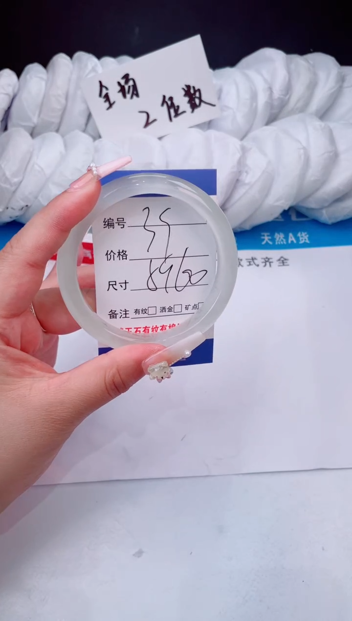 【闪购商品】石英质玉手镯未镶嵌白月光-59