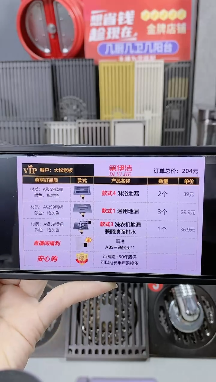 铜6个地漏  （大松哥的订单）