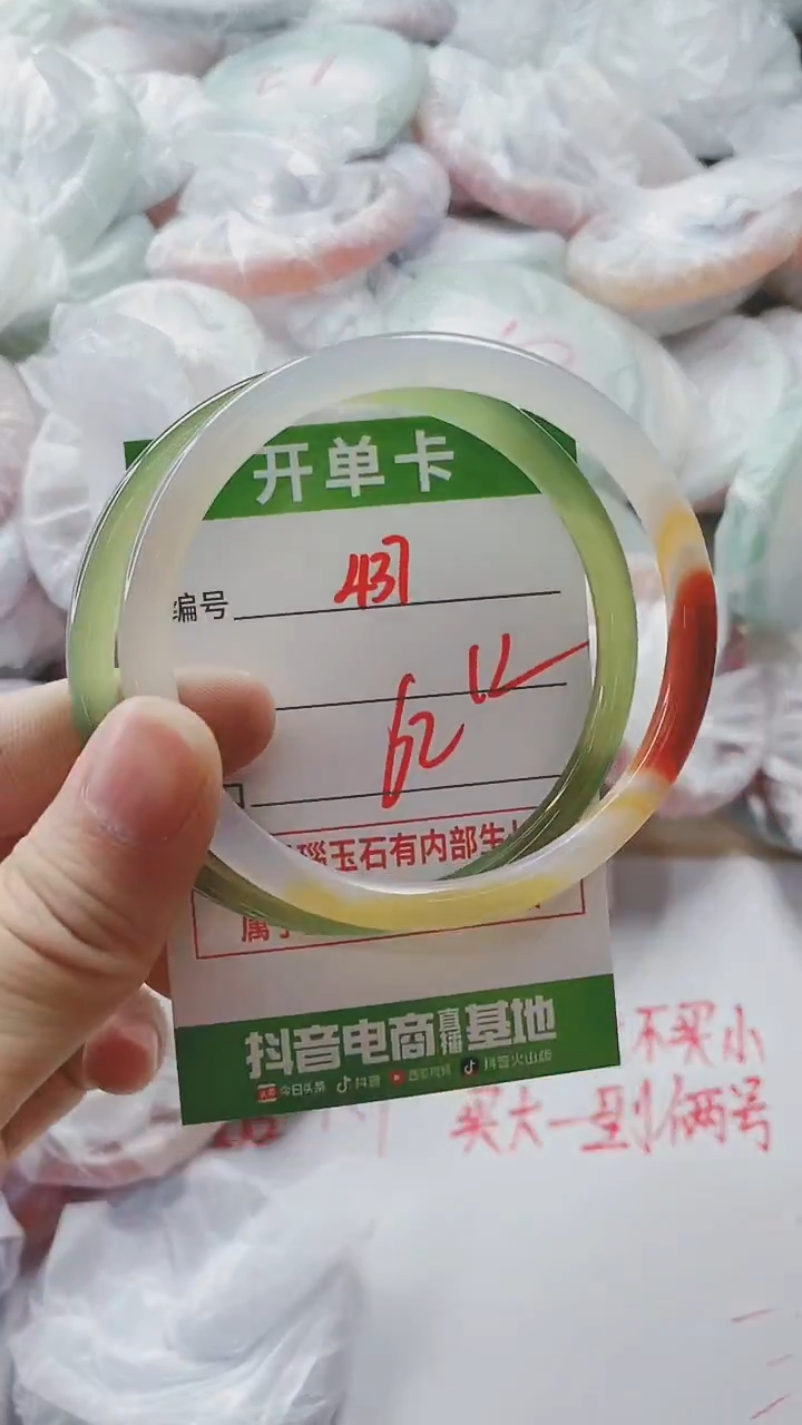 【闪购商品】玛瑙/玉髓手镯未镶嵌437