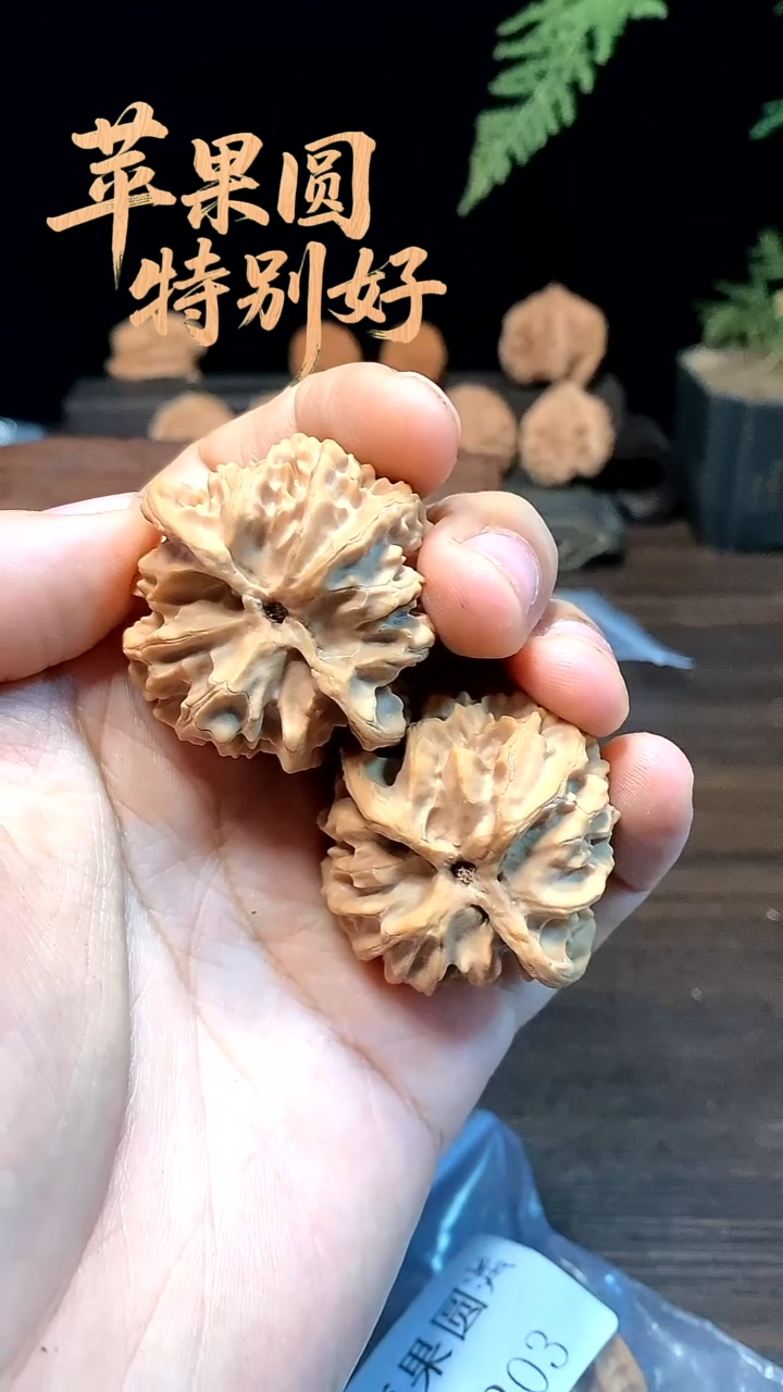 把件文玩核桃天*大14206