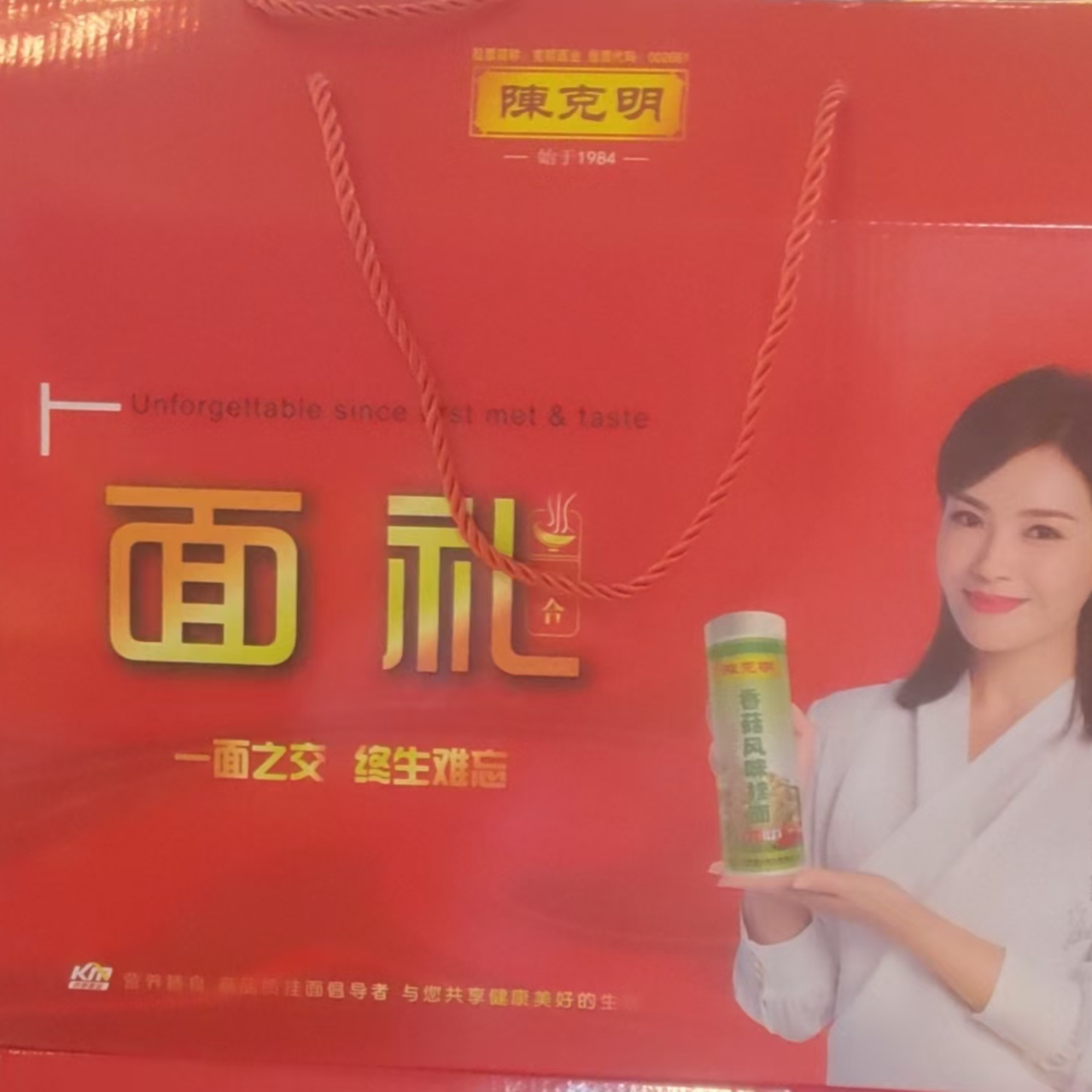 陈克明面礼盒装