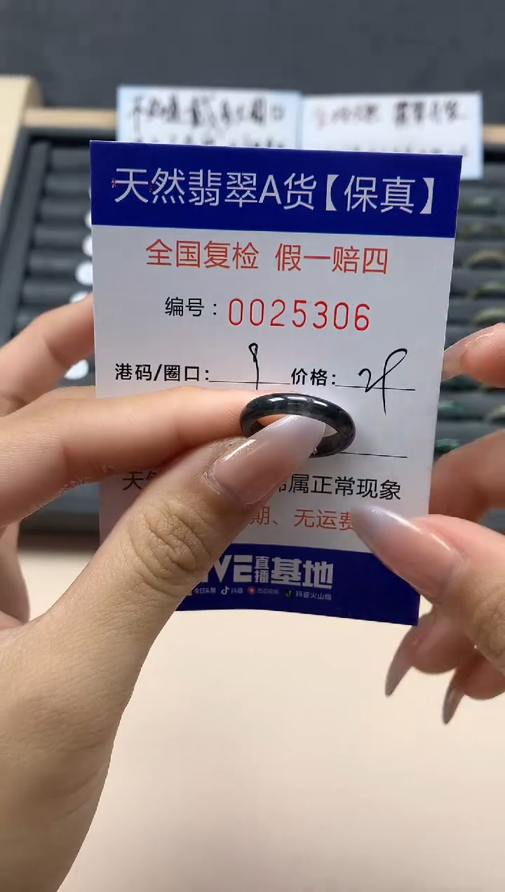 【闪购商品】翡翠戒指未镶嵌天然25306