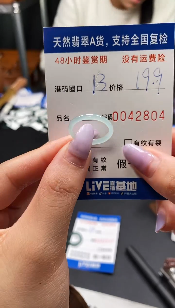 未镶嵌戒指翡翠天然A货翡翠2804