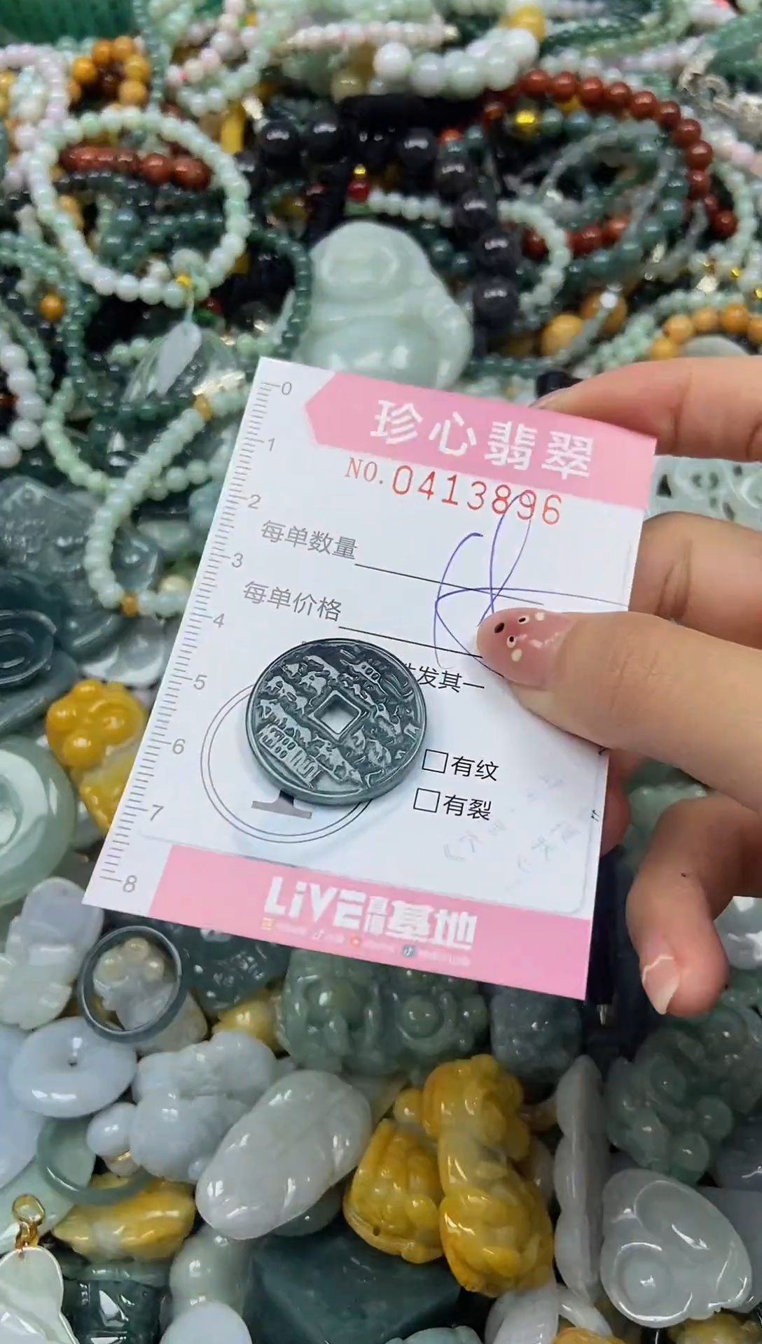 颈饰未镶嵌翡翠闪购0413896