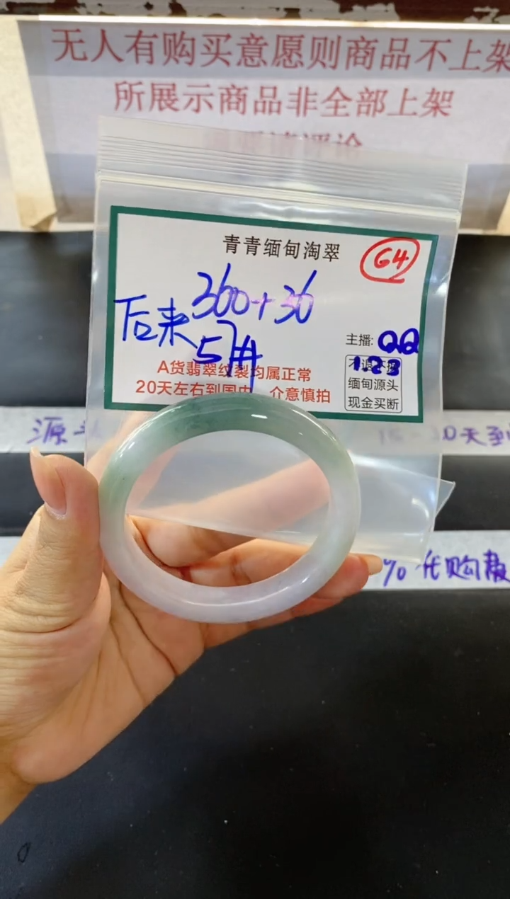 【闪购商品】定制翡翠未镶嵌64/手镯/