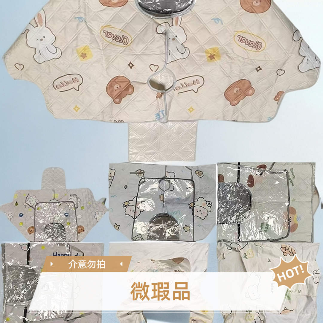《叫号拍备注编码》瑕疵挡风被（颜色随机）  介意都慎拍