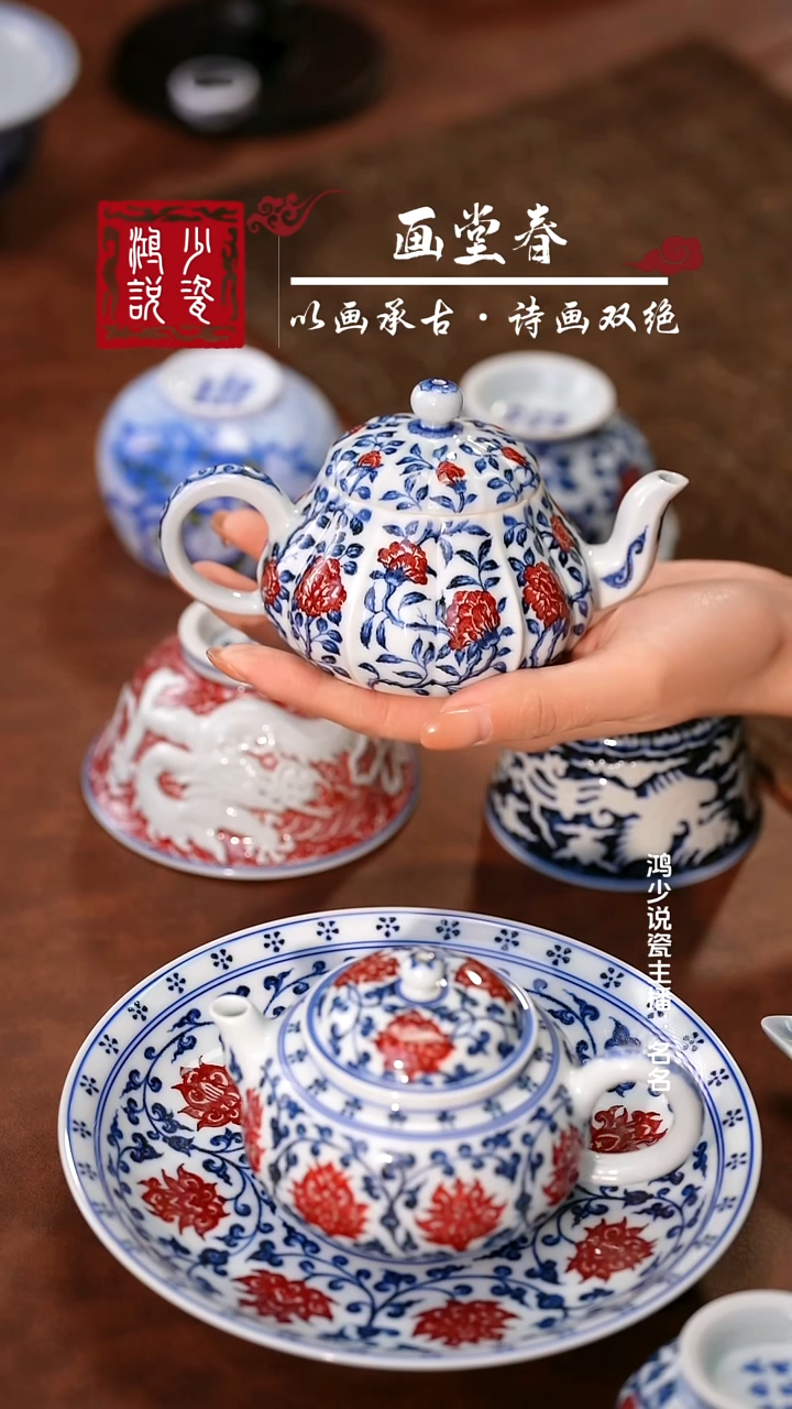 永明尚玩四季花卉瓜棱壶