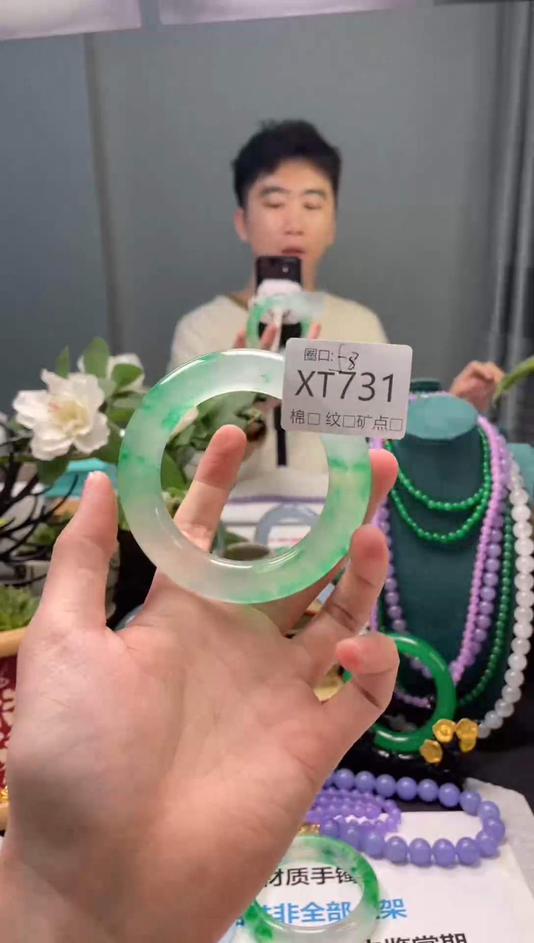 郭子石英岩手镯XT731