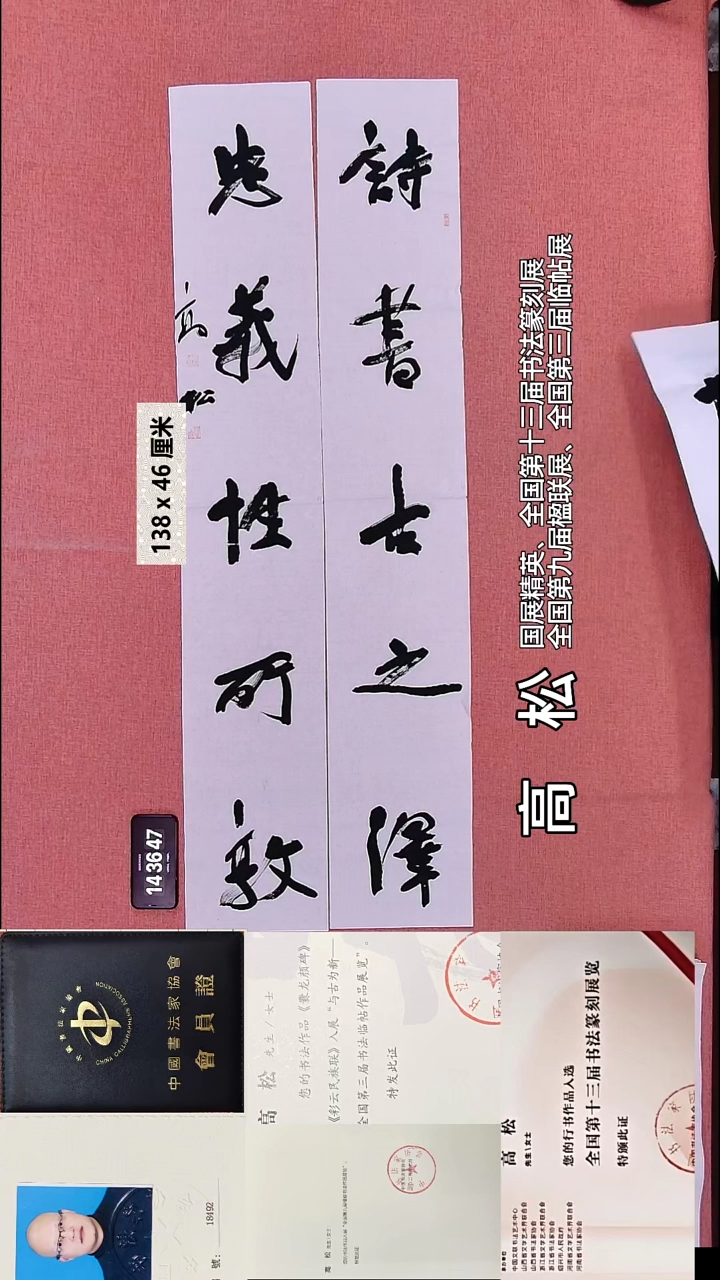 书法255    高老师书法作品