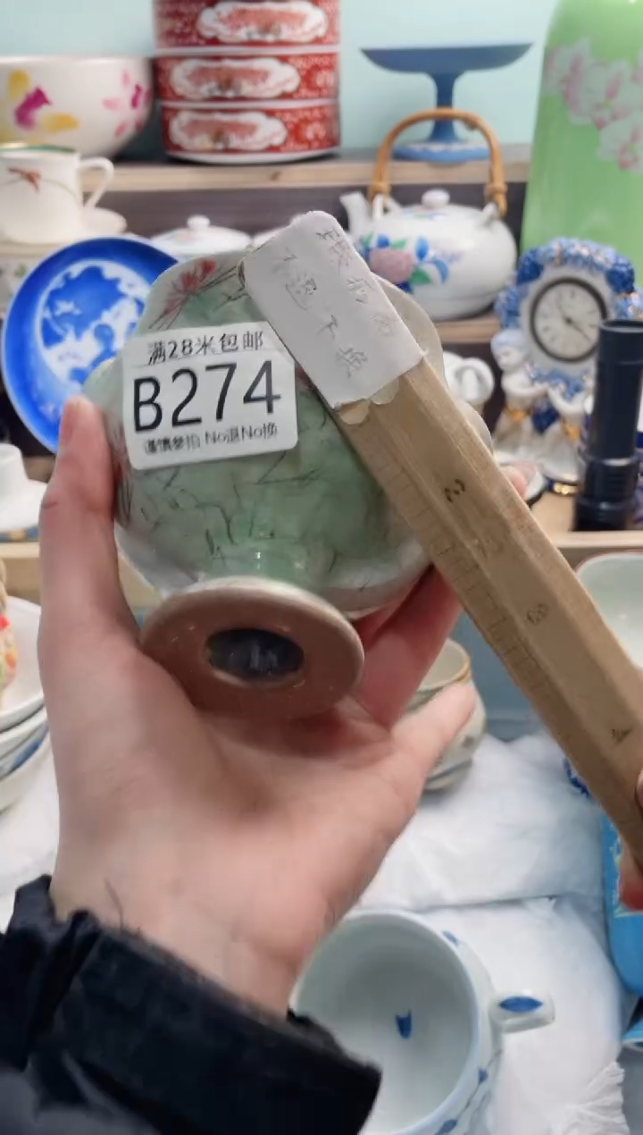 【闪购商品】B274***********