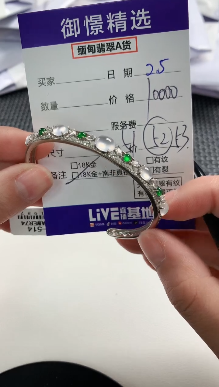 【闪购商品】翡翠手镯18K金镶嵌113        