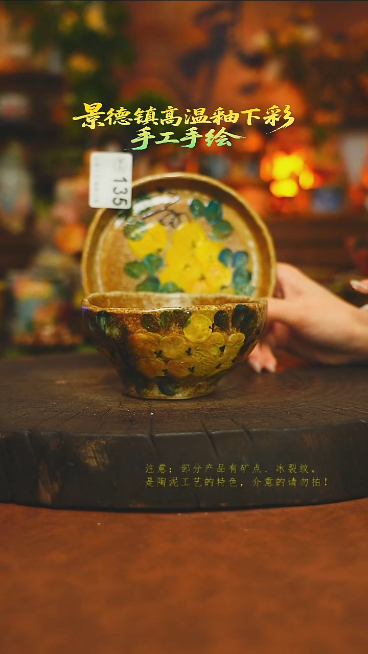 素简暖陶集手作135