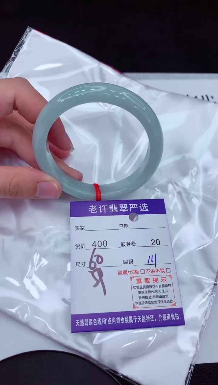 【闪购商品】翡翠手镯未镶嵌111111111111