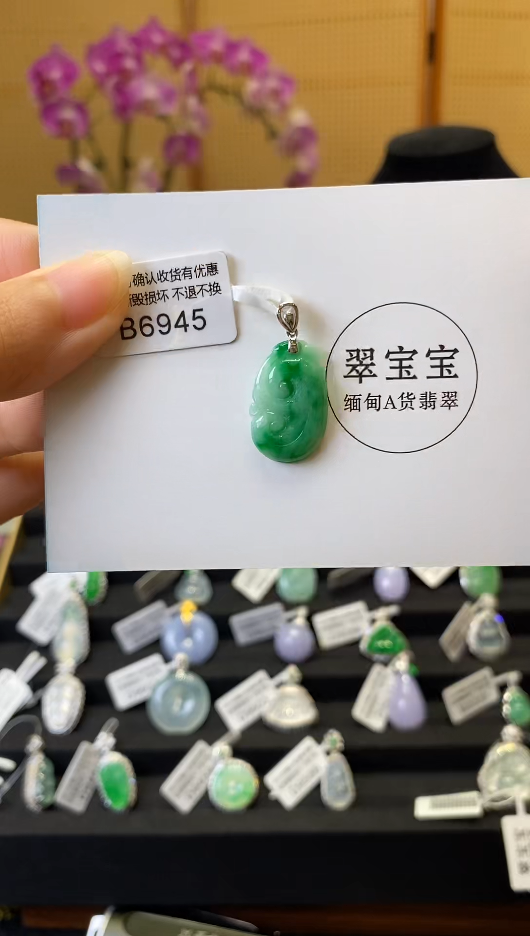 颈饰18K金镶嵌翡翠A1230 福瓜 含运营费