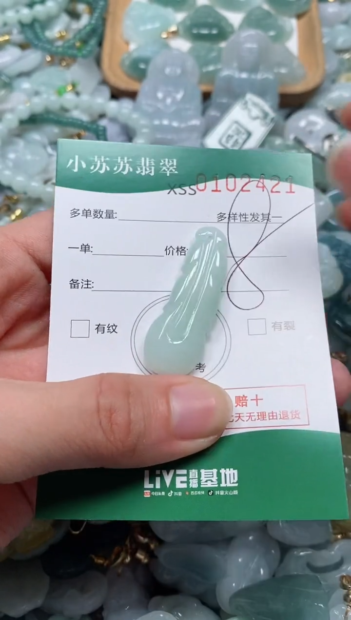 【闪购商品】翡翠颈饰未镶嵌闪购商品0102421