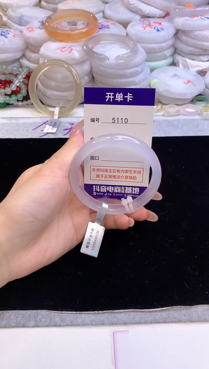 【闪购商品】玛瑙/玉髓手镯未镶嵌5110圈口58