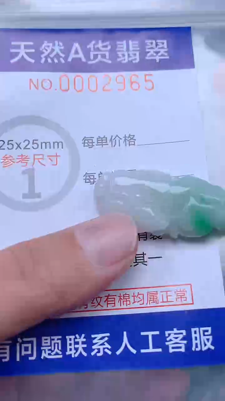 翡翠未镶嵌吊坠(不含链)1