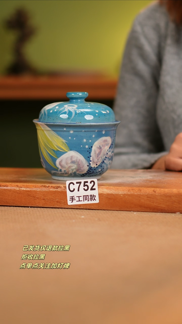 【闪购商品】瓷片C752窑林瓷业瓷器