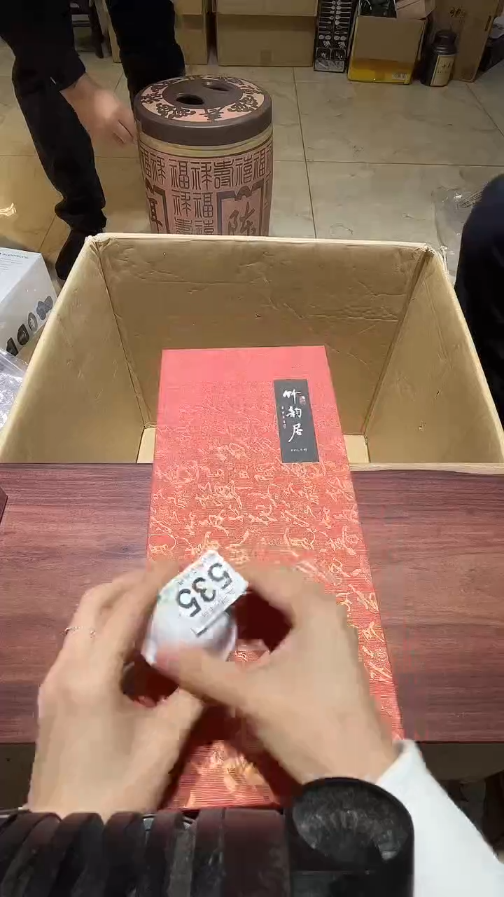 W***家元 商品编码535