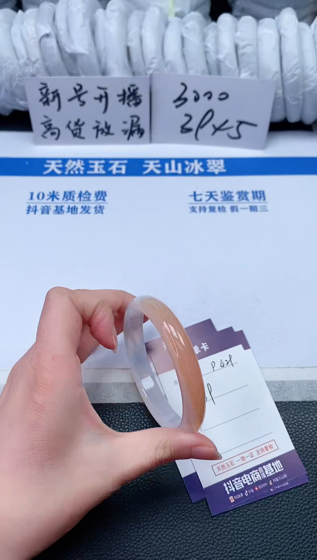 【闪购商品】石英质玉手镯未镶嵌P429