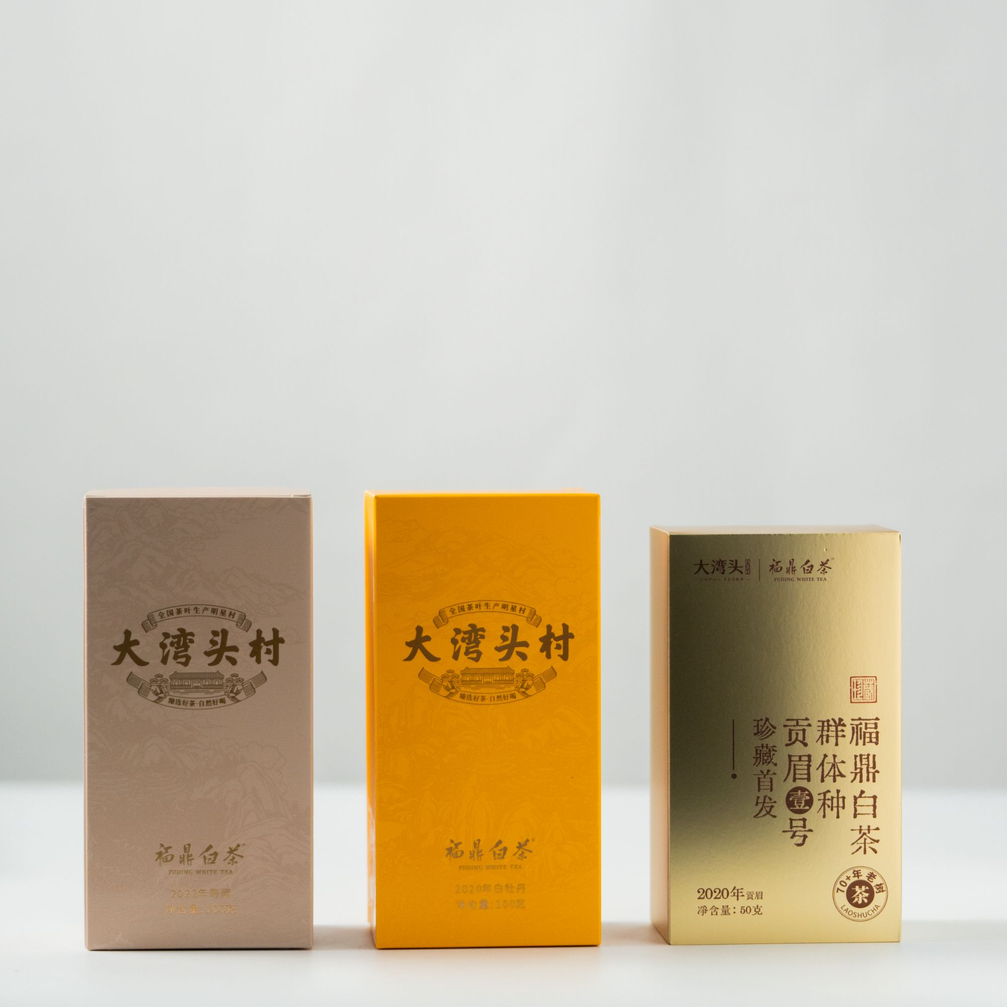 新年礼大湾头2020白牡丹杯/2020贡眉/2022寿眉