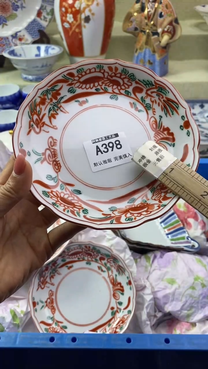 件龙*瓷片 默认微瑕 完美慎入398