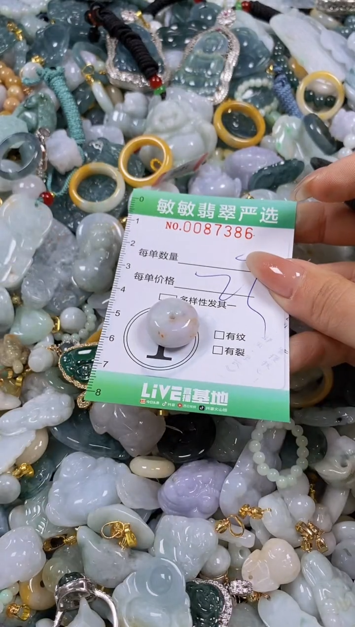 【闪购商品】翡翠颈饰未镶嵌闪购商品0087386