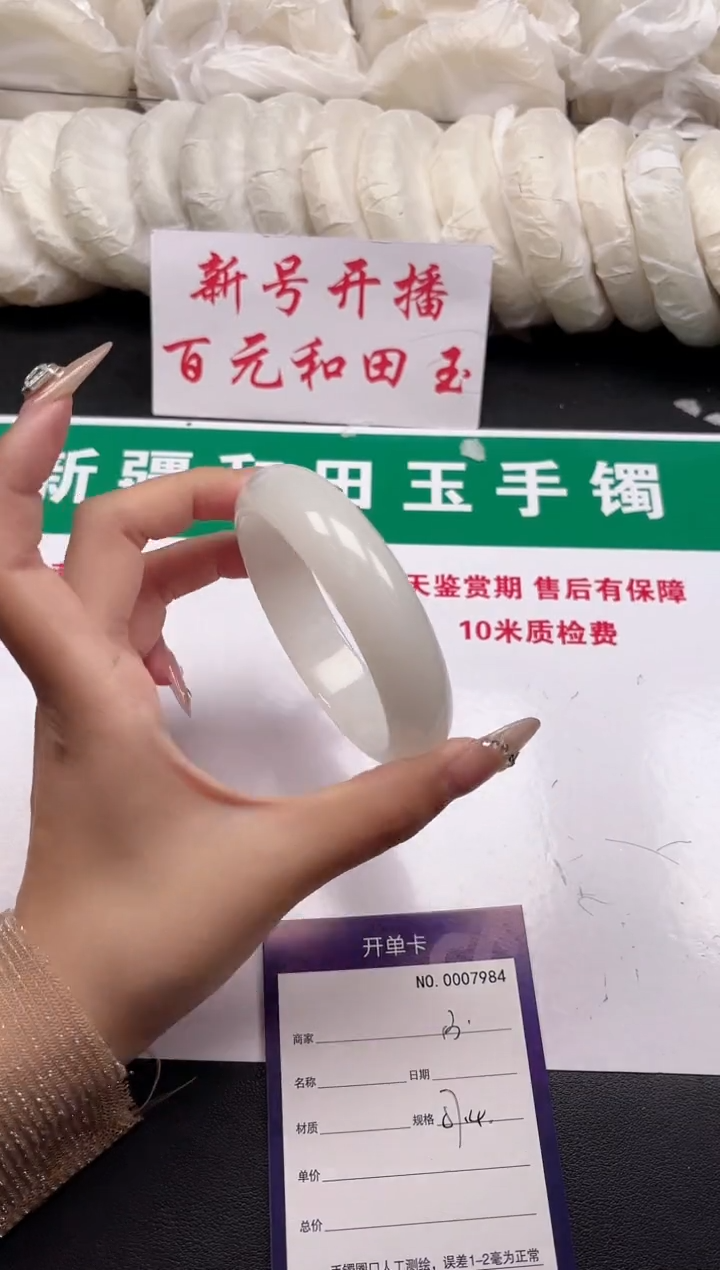 和田玉手镯未镶嵌53-3-57