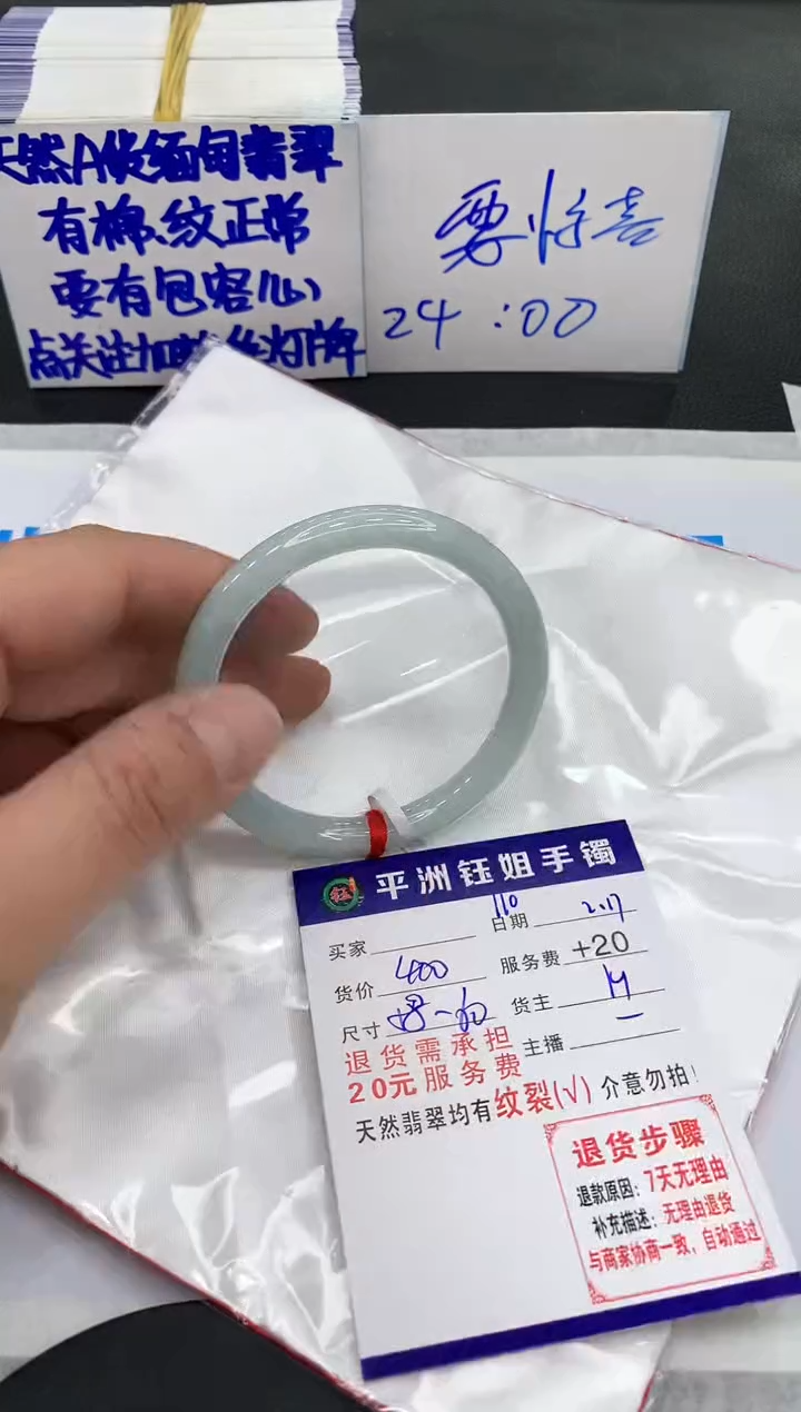 【闪购商品】翡翠手镯未镶嵌11111111