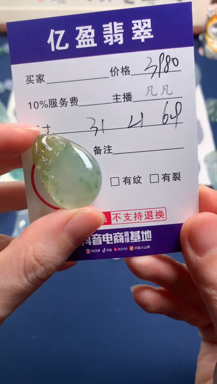 【闪购商品】定制翡翠未镶嵌0565694908