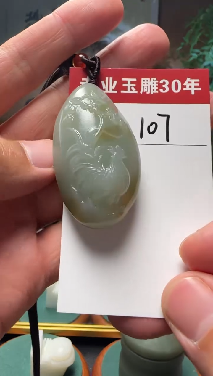 【闪购商品】和田玉挂件未镶嵌107