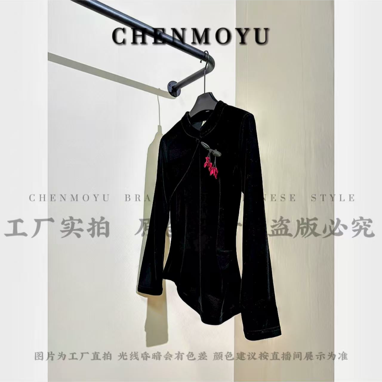CHENMOYU【小辣椒丝绒长袖】-超高级!!百搭遮肉打底上衣-25113055