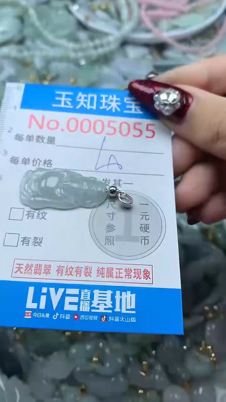 吊坠(不含链)未镶嵌翡翠5055